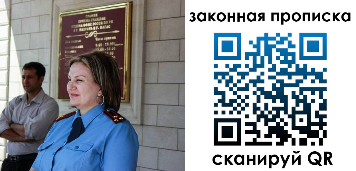 временная регистрация 2025 в Лабытнанги