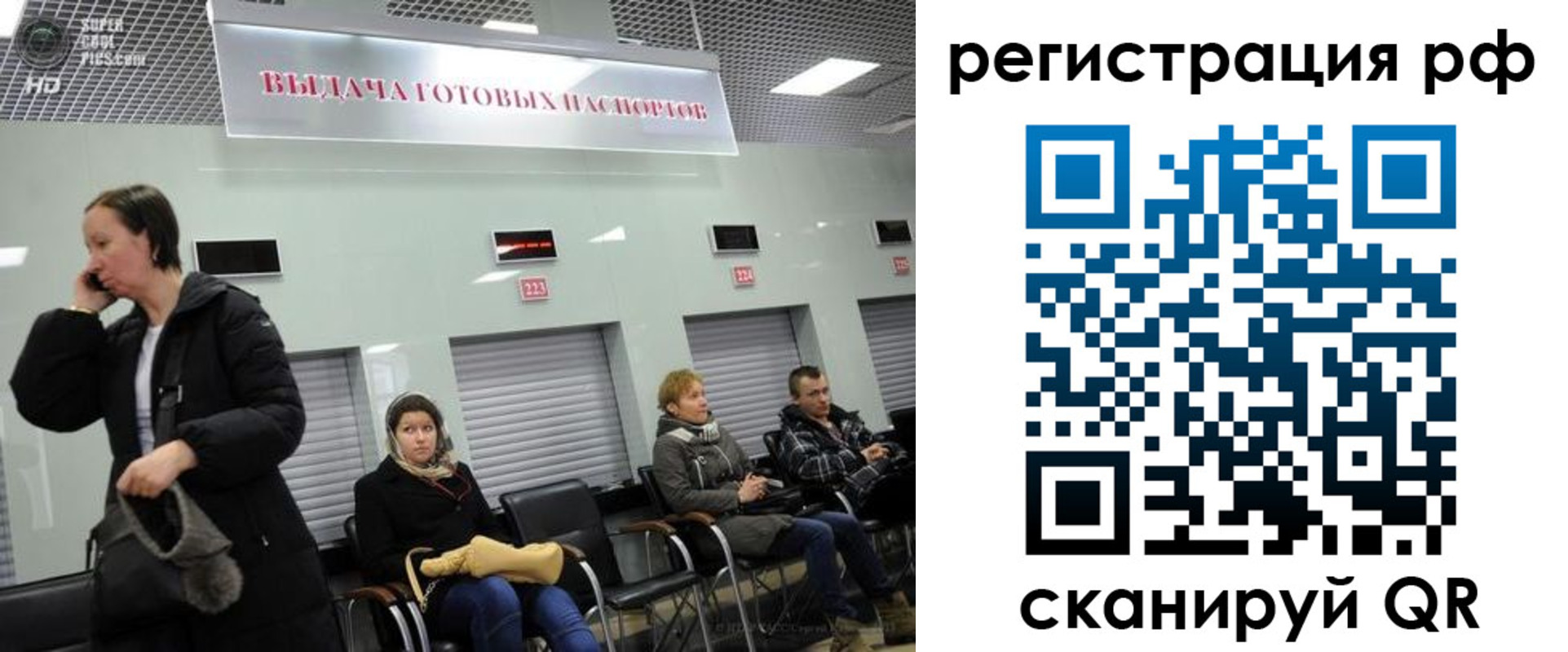 прописка для школы в Лабытнанги