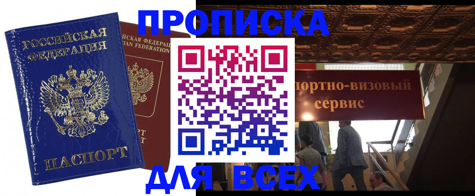 временная регистрация 2025 в Лабытнанги
