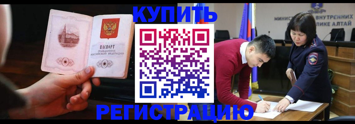 прописка иностранных граждан в Лабытнанги