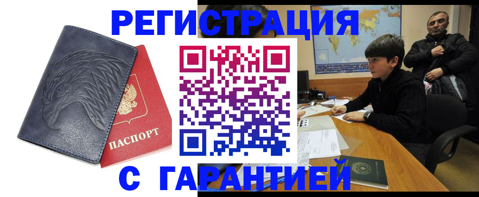 прописка от собственника в Лабытнанги