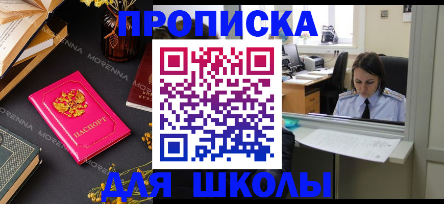 миграционный учет в Лабытнанги