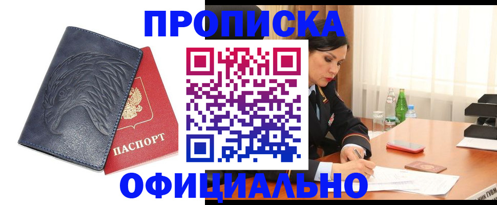 временная регистрация для школы в Лабытнанги